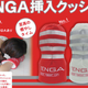 Illustration for article titled Famed for Masturbation Toys, Tenga Has a Different Product for Japanese Arcades
